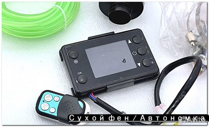 Автономный отопитель 3в1 сухой фен