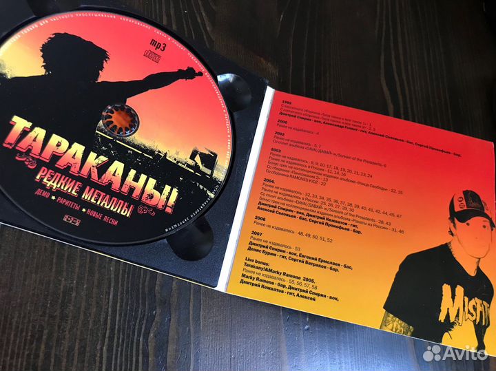 CD Тараканы Редкие Металлы 2007