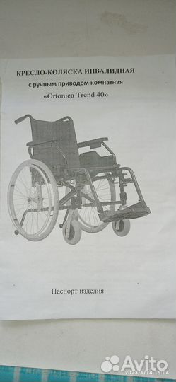 Инвалидная коляска новая прогулочная