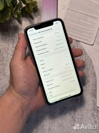 iPhone 11, 128 ГБ