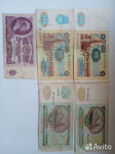Облигации 1992 года и купюры СССР
