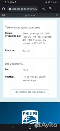 Стерилизатор philips avent для свч
