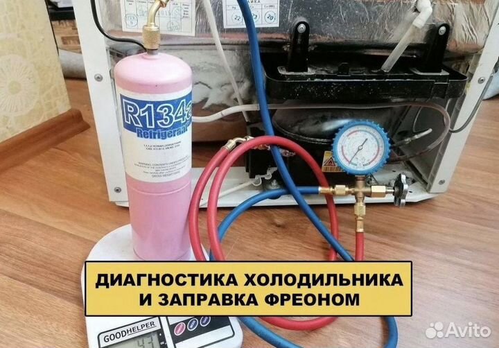 Ремонт холодильников Стиральных Машин Посудомоек