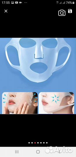 Уход за лицом Маска от моршин