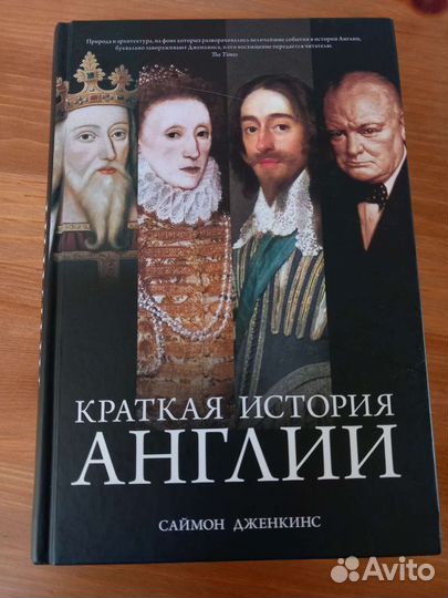 Серия книг / краткая история стран