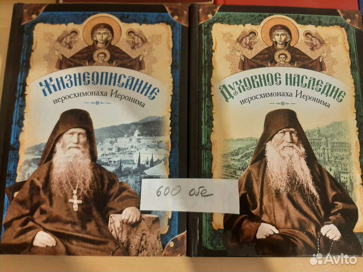 Православные книги, много, листайте