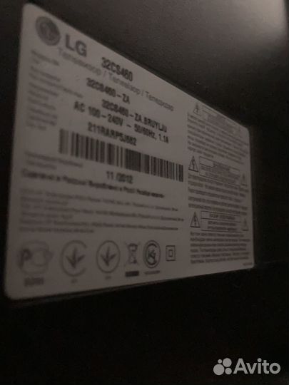 Телевизор бу