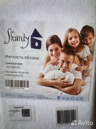 Наматрасник 160 200