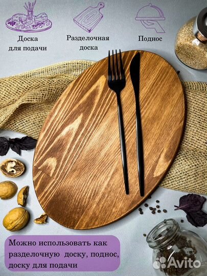 Менажница деревянная