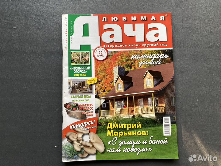 Журнал 