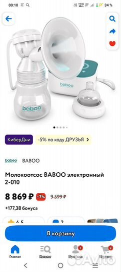 Молокоотсос электрический baboo