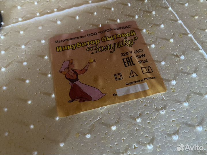 Инкубатор бытовой,золушка