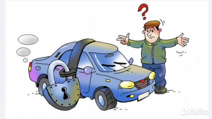 Прописать ключ в автомобиль