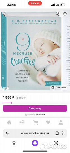 Книги для беременных