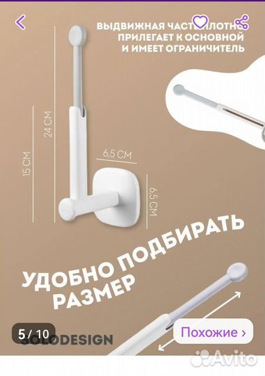 Держатель для полотенец