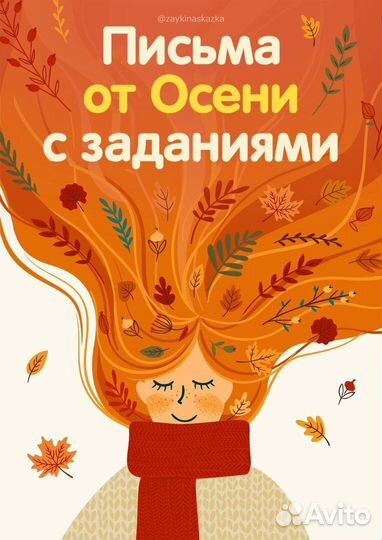 Няня-воспитатель, опыт в семьях, рекомендации