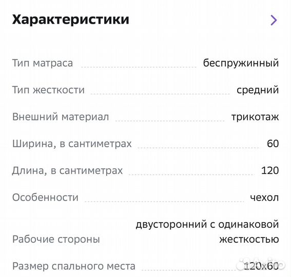 Детский матрас Nuovita Duro 120х60х13 см