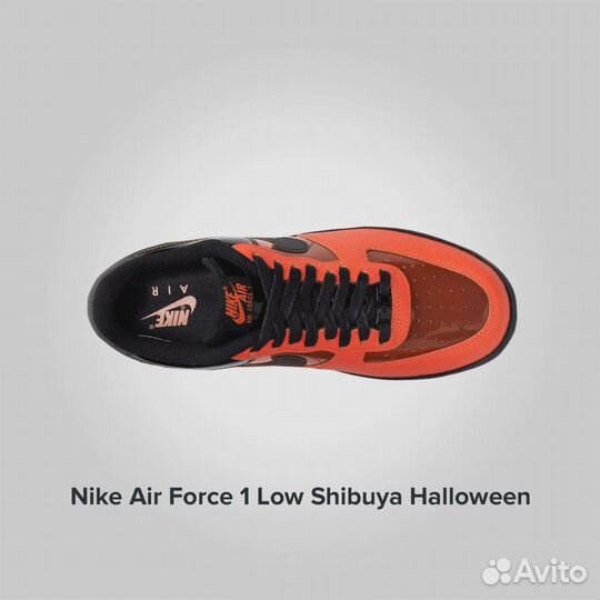 Nike Air Force 1 Low Shibuya Halloween