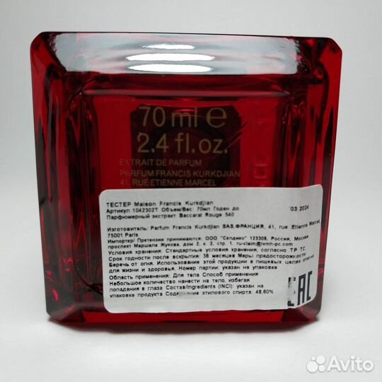 MFK Baccarat Rouge 540 Extrait de Parfum 70 ml
