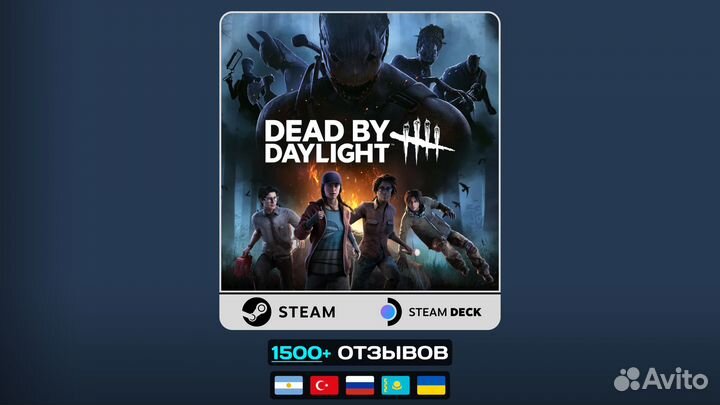 Dead by Daylight - Steam/Steam Deck