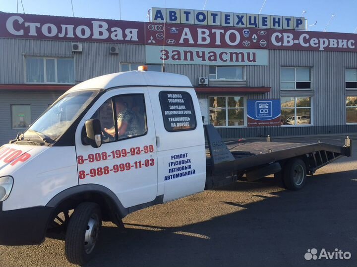 Эвакуатор и Автосервис 24/7