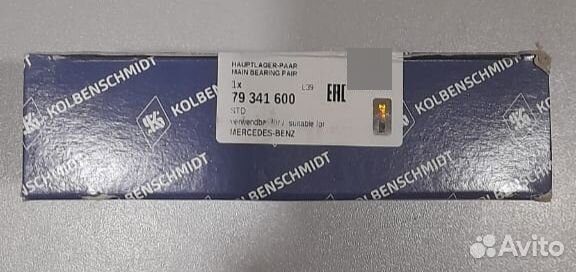 Вкладыши коренные Kolbenschmidt