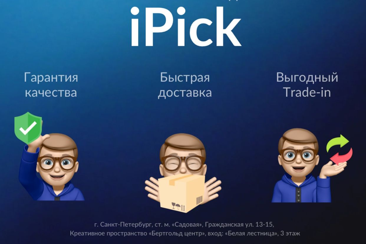 iPick Магазин электроники. Профиль пользователя на Авито