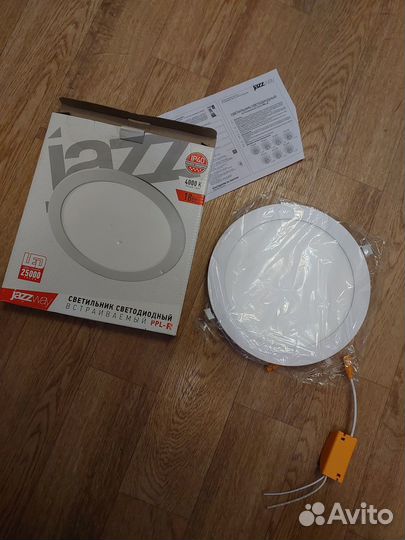 Светодиодный светильник