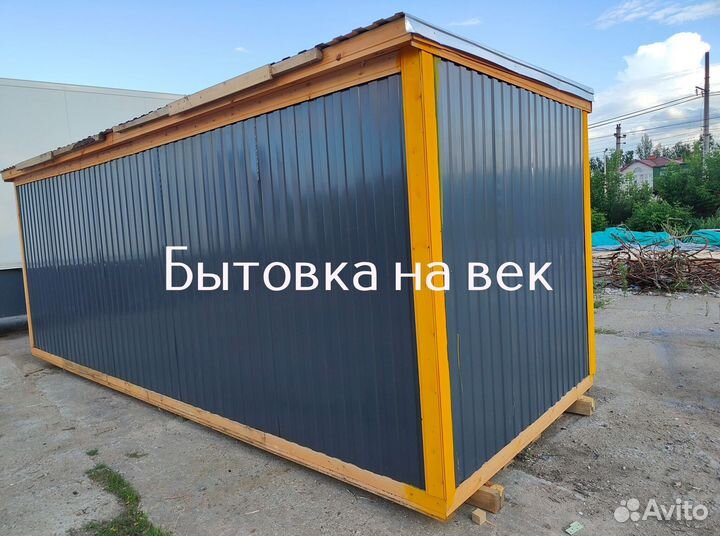 Контейнер бытовка