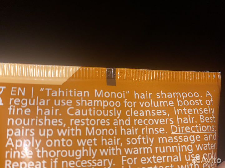 Безсульфатный шампунь Tahitian Monol