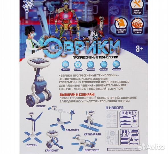 Сигвей робот 6в1 «Эврики»