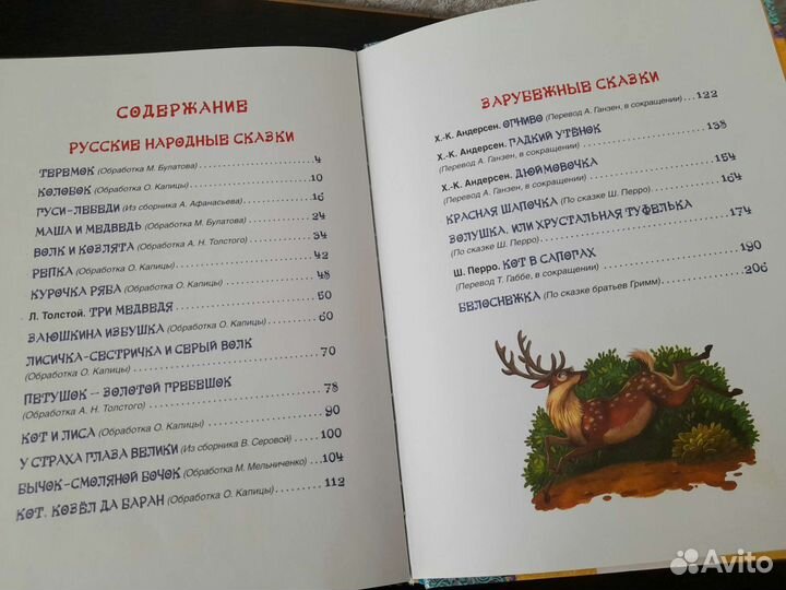 Золотая книга сказок для малышей Росмэн 2015 год