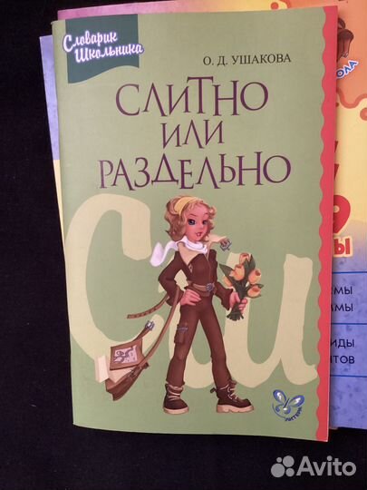 Школьные учебные материалы по русскому языку