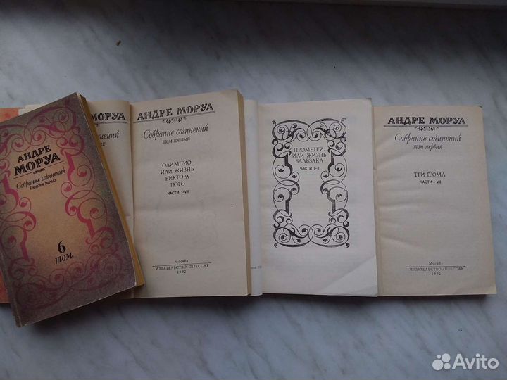 Эжен Сю, Андре Моруа, Майн Рид