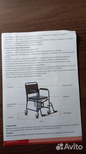 Кресло каталка инвалидная с гошком