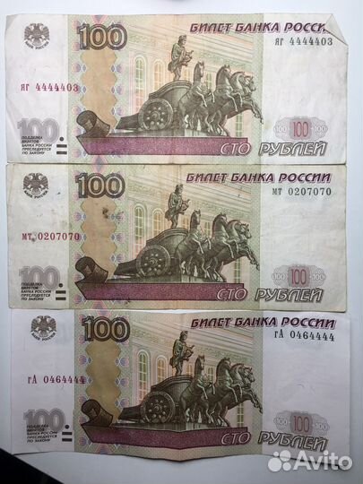 Банкноты в 1000, 500 и 100 с красивыми номера и но