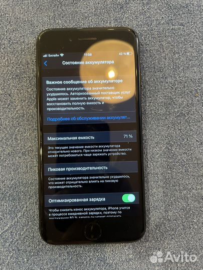 iPhone 7, 32 ГБ