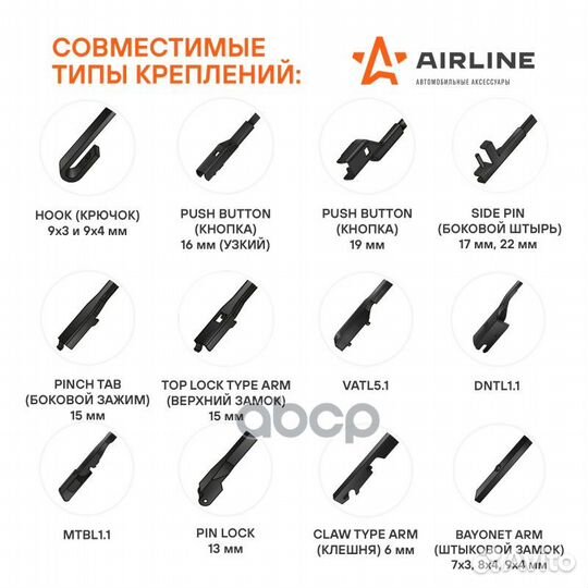 Щетка стеклоочистителя 330мм бескаркасная (airl