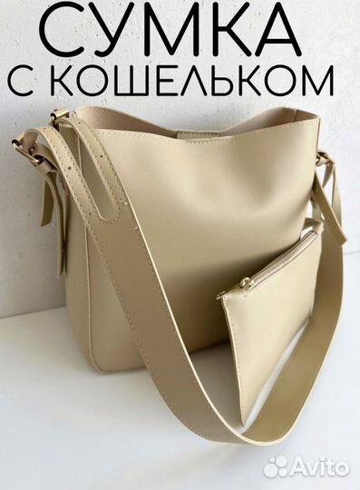 Сумки женские