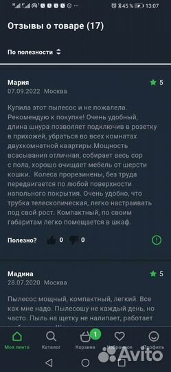 Пылесос Miele sbad3 Classic C1