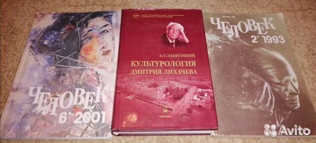 Книги (философия, гуманитарные науки)