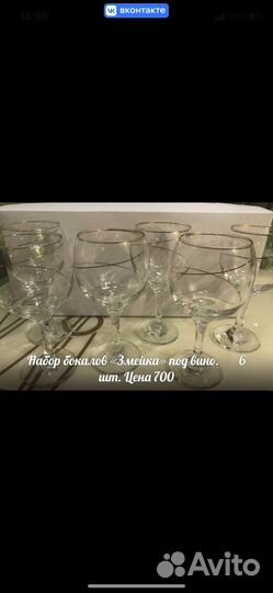 Набор фужеров
