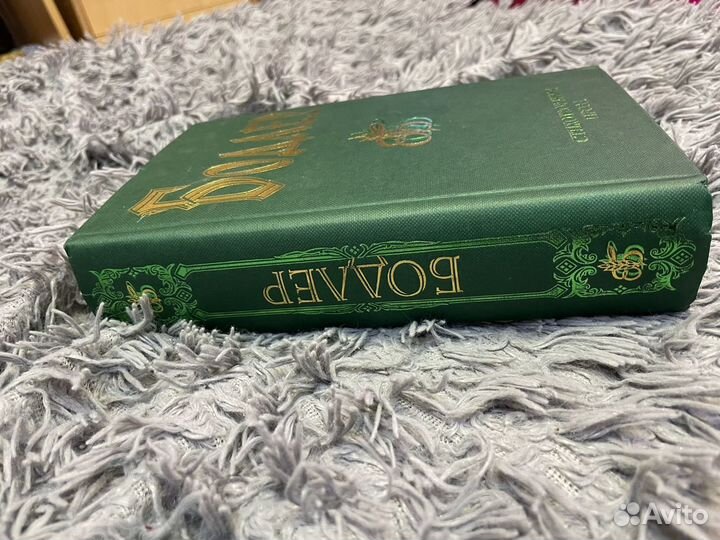 Шарль Бодлер.Серия Бессмертная библиотека.1997 г