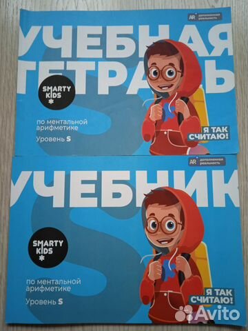 Учебник и тетрадь по ментальной арифметике