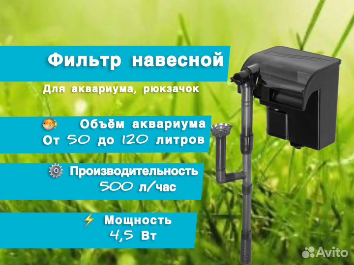 Фильтры для аквариума