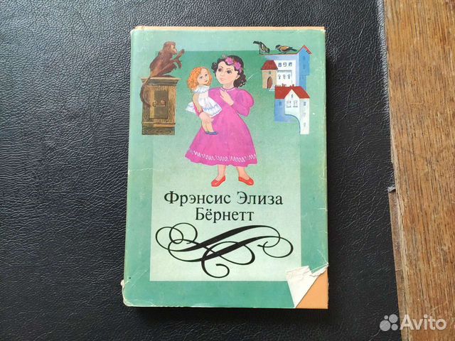 Фрэнсис бернетт маленькая принцесса отзывы. Фрэнсис Элиза бёрнетт. Бёрнетт маленькая принцесса картинки и иллюстрации к книге.