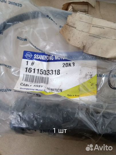 Провод высоковольтный