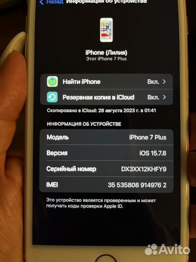 Айфон7 128 гб