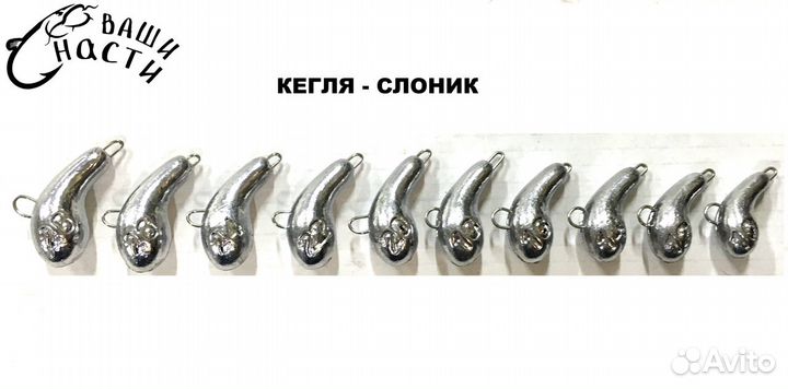 Груза для джига разборные кегля / слоник от10/28
