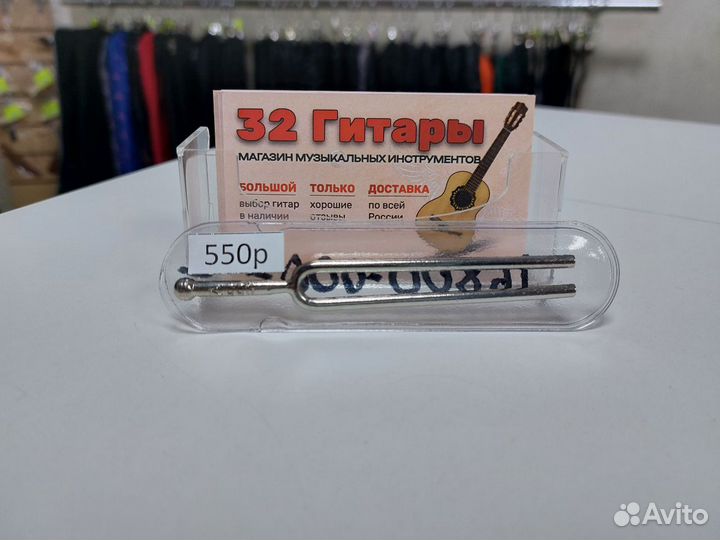 Камертон вилочный ля